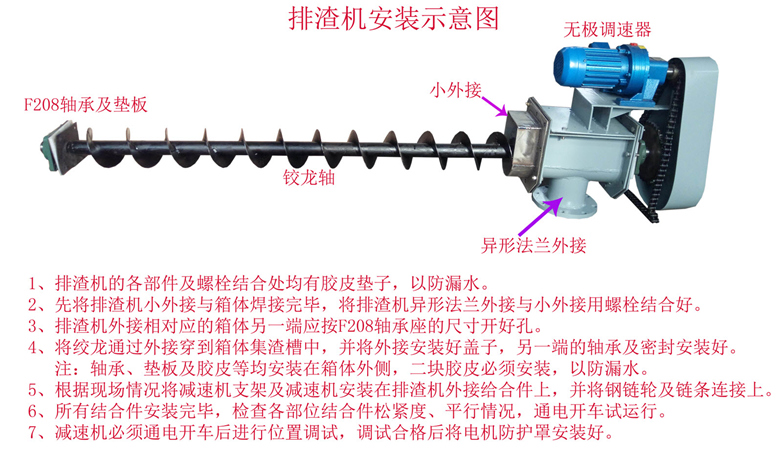 鏈條式刮渣刮油機(jī) 刮泥機(jī)